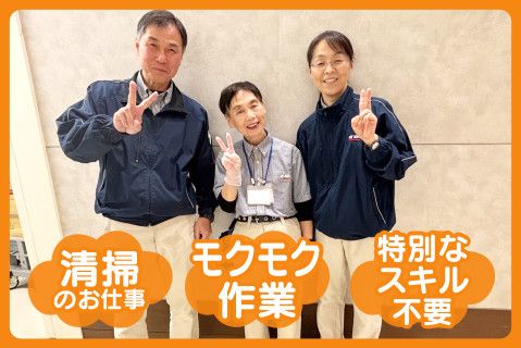 株式会社アスクメンテナンスのアルバイト・バイト求人情報-07