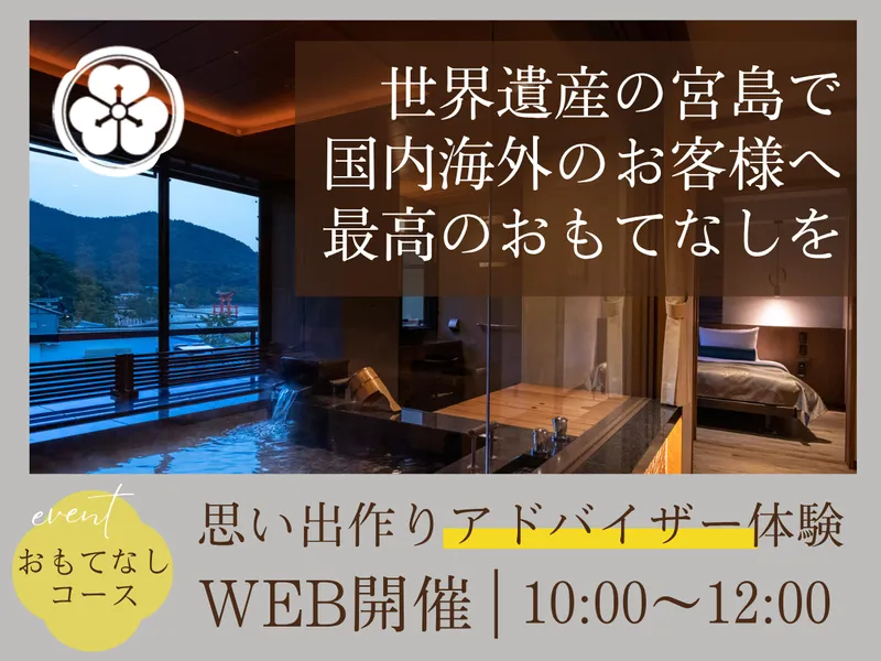 株式会社錦水館
