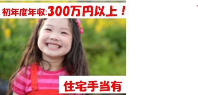 学校法人喜連学園の求人・転職情報