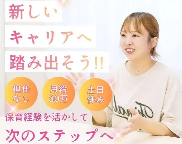  株式会社EDU-0005の求人・転職情報