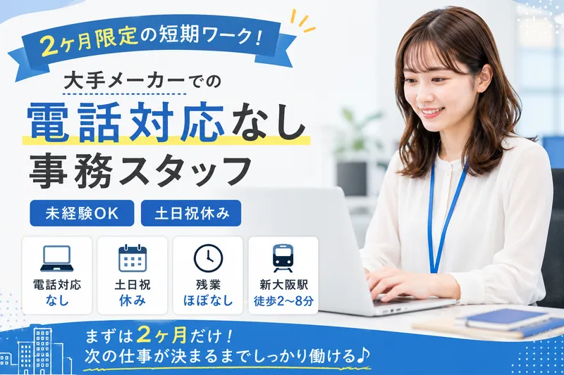 ＳＣＳＫサービスウェア株式会社の求人・転職情報