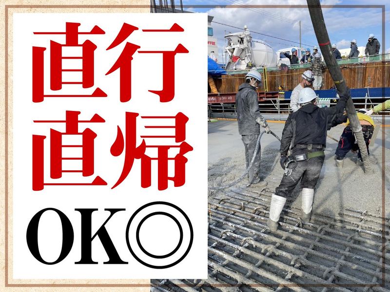 株式会社平城左官のアルバイト・バイト求人情報-05