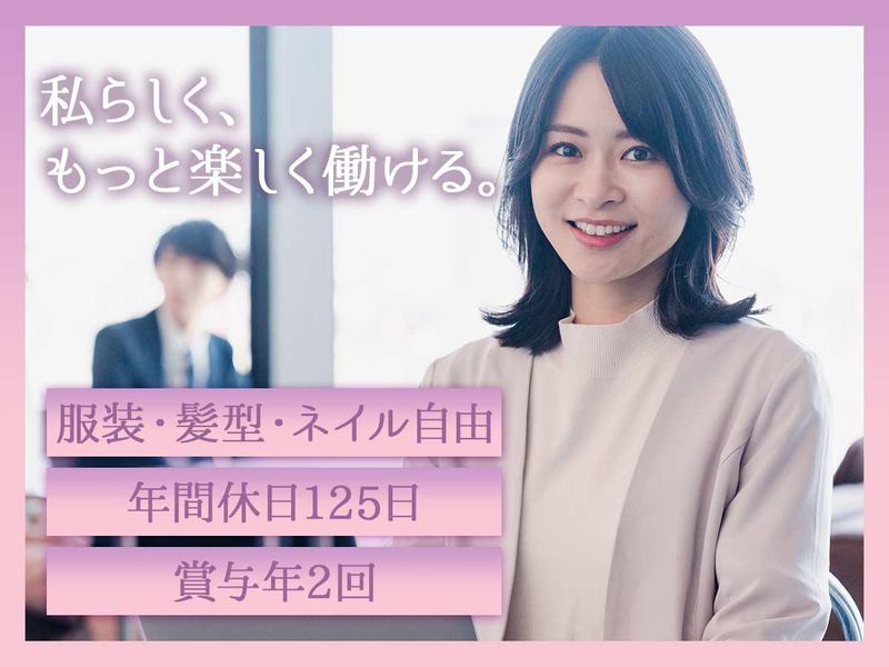 株式会社マイナビワークス(京都)のアルバイト・バイト求人情報-23