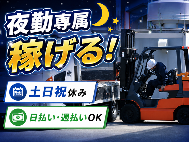 ネゴシエイトプラス株式会社のアルバイト・バイト求人情報-06