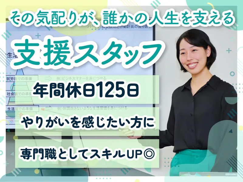 株式会社琉球産業保健職場復帰支援センターのアルバイト・バイト求人情報-03