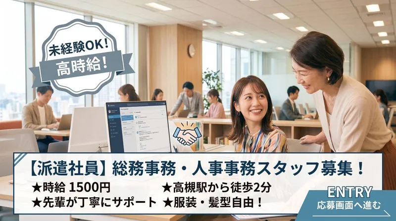 求人画像