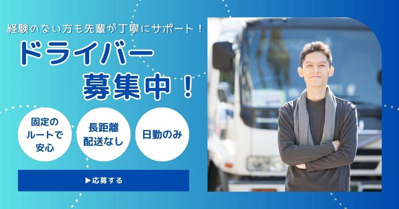 株式会社滝田商会の求人・転職情報