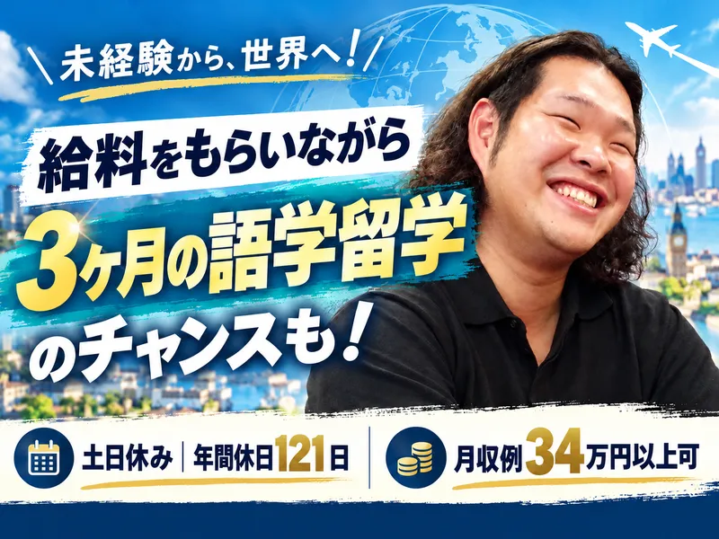 株式会社グリーンテックの求人・転職情報