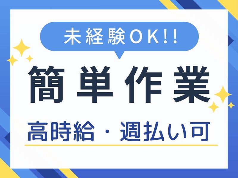 株式会社マシモ　川越支店/川越市(派遣先)のアルバイト・バイト求人情報-04