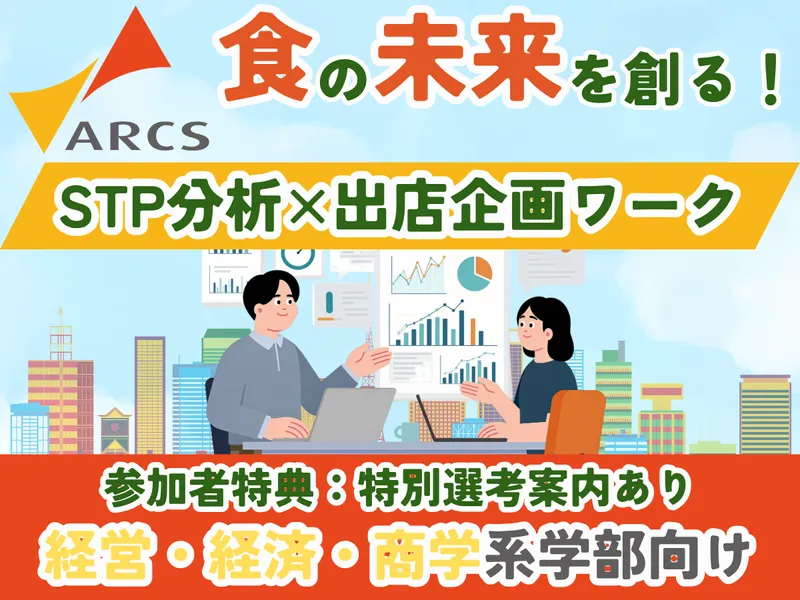 株式会社アークス