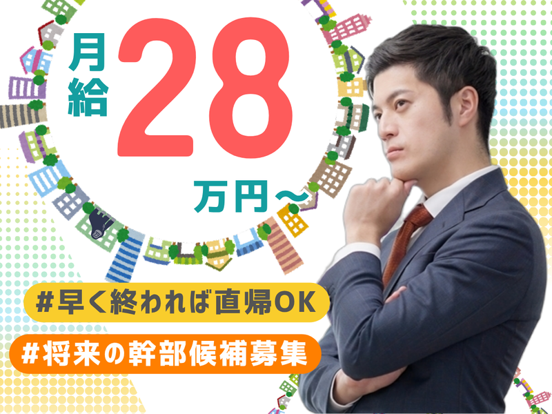 株式会社クリーンハートの求人・転職情報