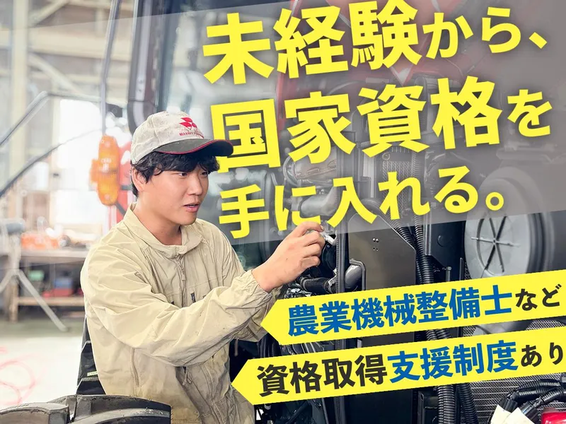 あいち中央農業協同組合の求人・転職情報