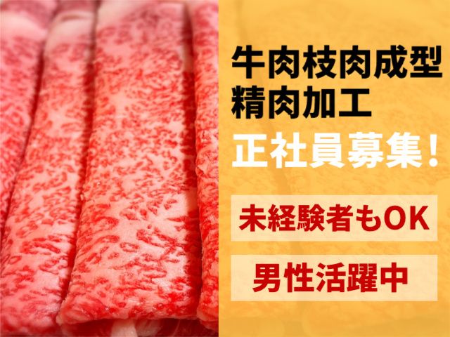 すき亭の求人・転職情報