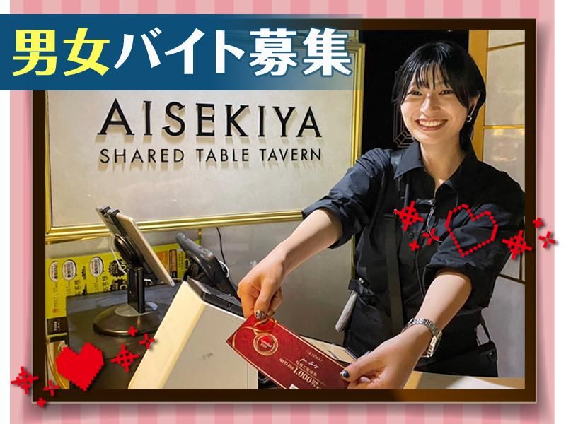 相席屋　新潟店(株式会社T'sブランド)のアルバイト・バイト求人情報-02