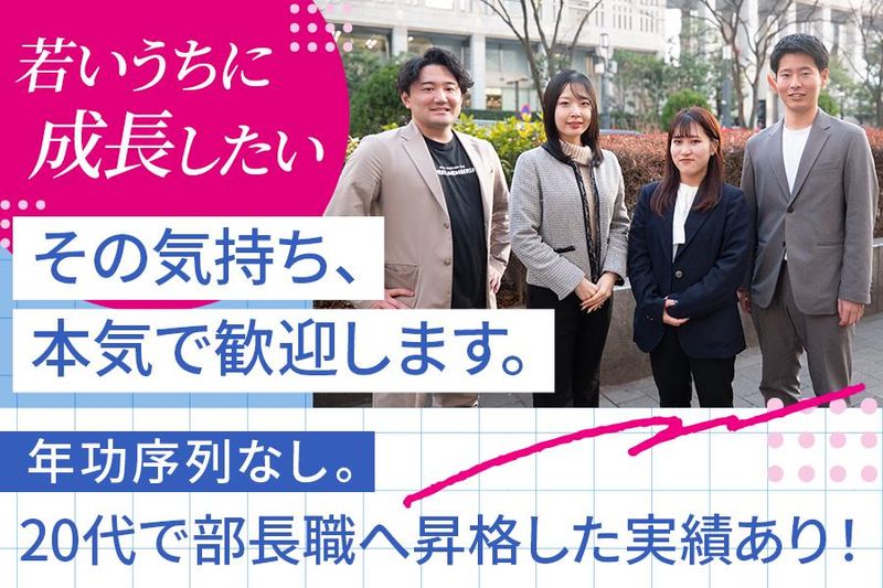 株式会社プレシャスパートナーズの求人・転職情報