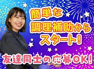 炭焼ダイニング はなび　麻生店(株式会社F aix)のアルバイト・バイト求人情報