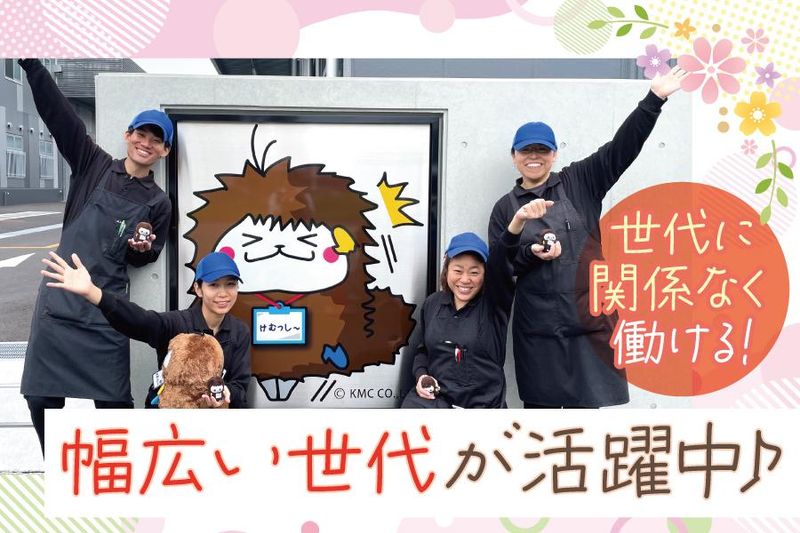 (株)広栄　本社工場