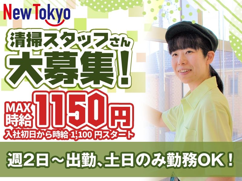 東京食堂 青木島店のアルバイト・バイト求人情報-22