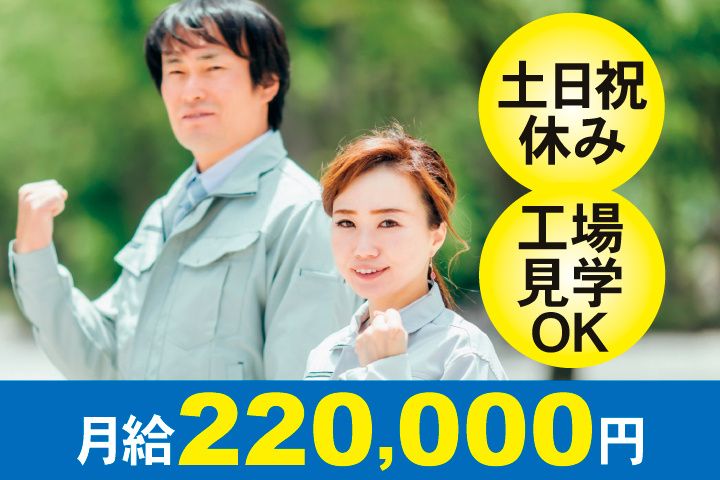東京王冠株式会社の求人・転職情報