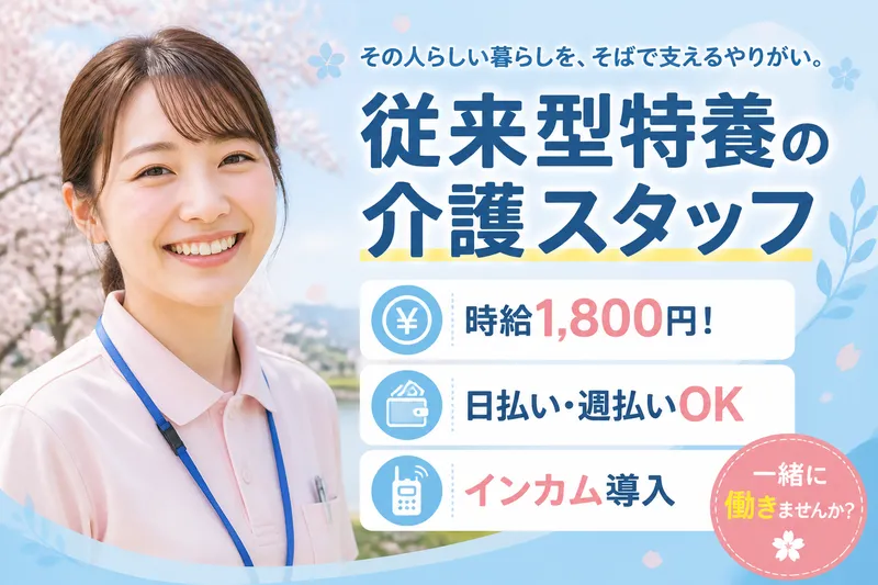 株式会社グッドパートナーズのアルバイト・バイト求人情報