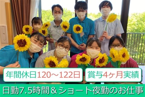 社会福祉法人流山あけぼの会の求人・転職情報