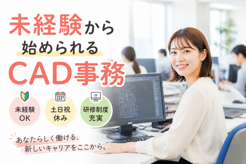 株式会社ワット・コンサルティング　横浜営業所の求人・転職情報