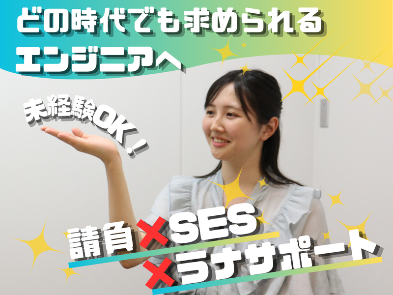 株式会社ラナソフトの求人・転職情報