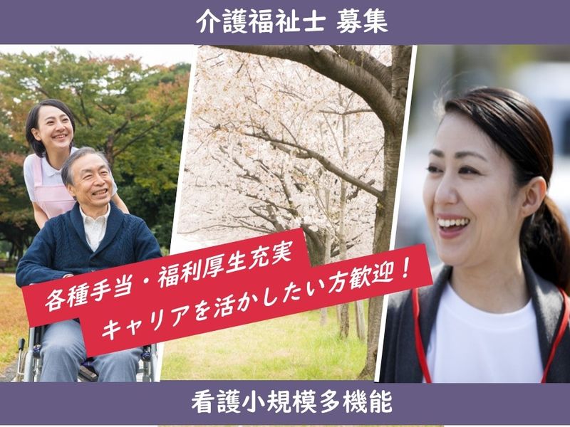 セントケア宮城 株式会社の求人・転職情報