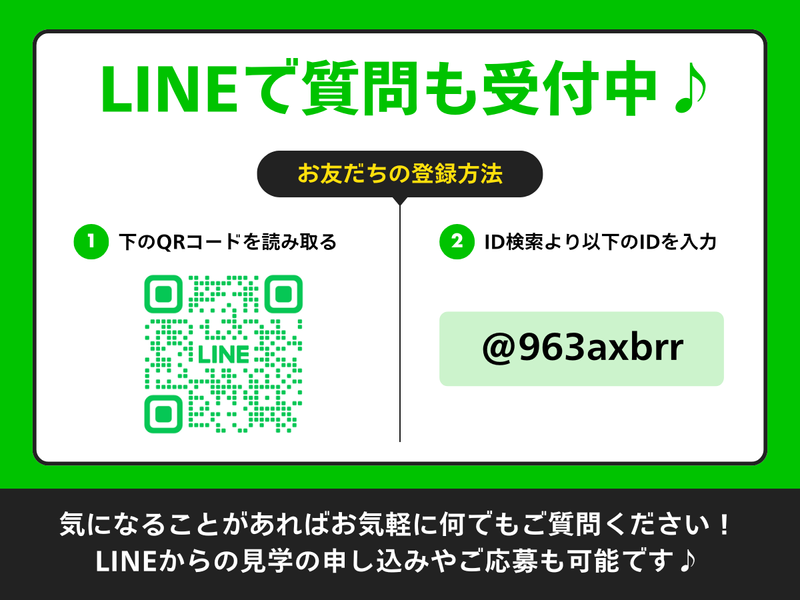 びすけっと東戸塚のアルバイト・バイト求人情報-05