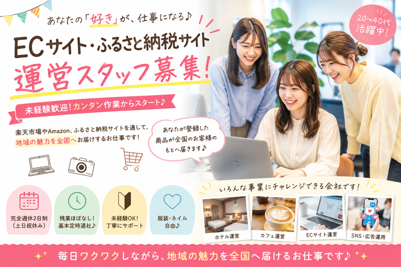 SIMPLE株式会社の求人・転職情報