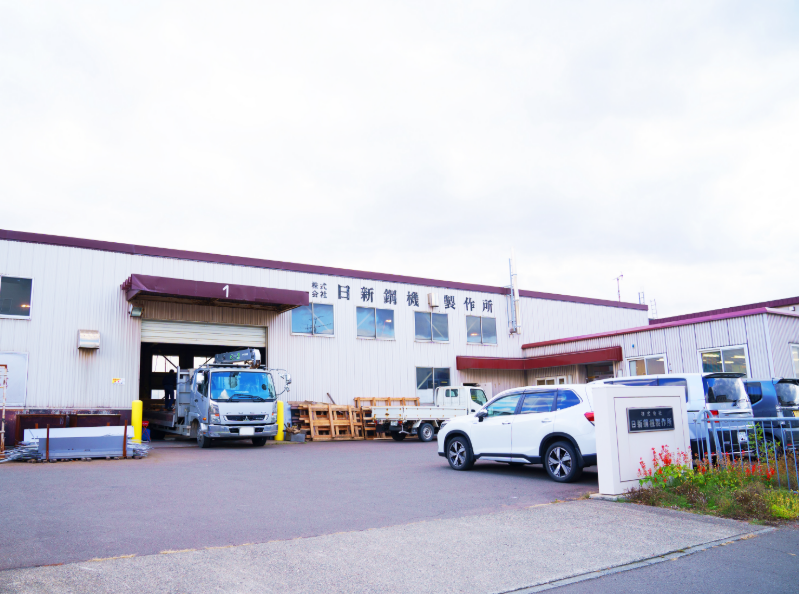 株式会社日新鋼機製作所の求人・転職情報