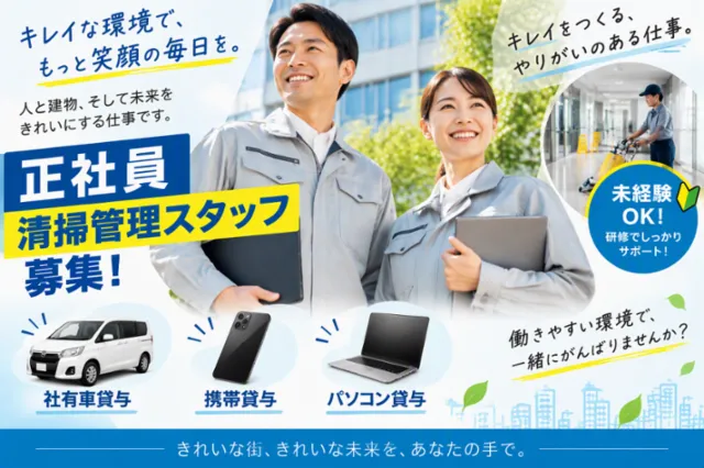 シナネンアクシア株式会社　茨城支店のアルバイト・バイト求人情報