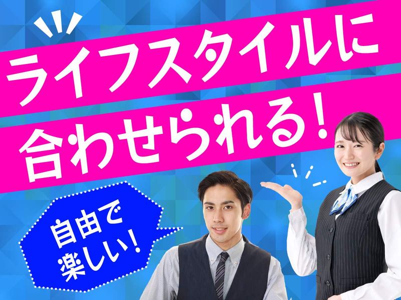 東京都品川区上大崎 (株式会社ミレ・キャリア)のアルバイト・バイト求人情報-04