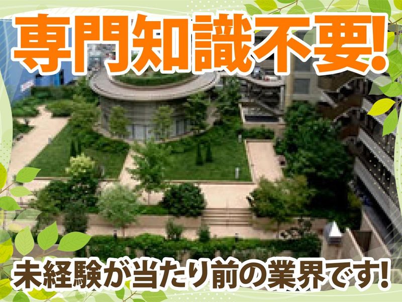 株式会社北善塔のアルバイト・バイト求人情報-02
