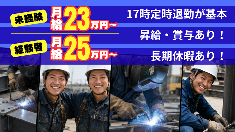 大誠工業の求人・転職情報