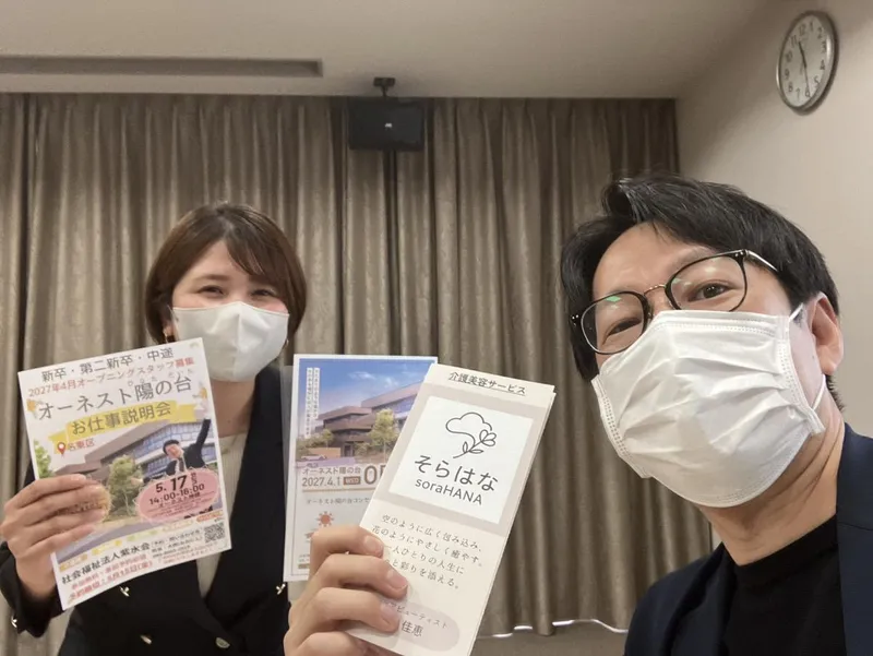社会福祉法人紫水会-0005の求人・転職情報