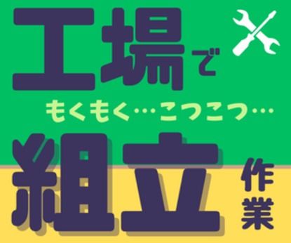 ショウヨウ株式会社の求人2