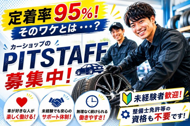 株式会社タイホーの求人・転職情報