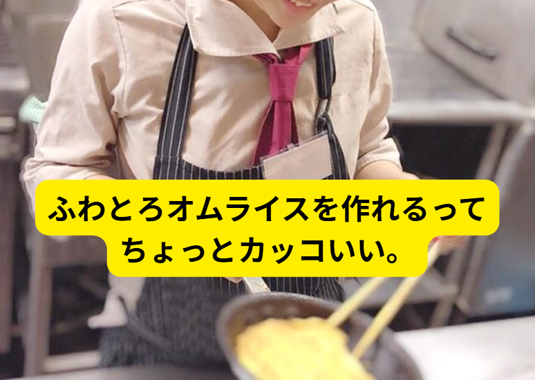 おむらいす亭 ゆめタウン佐賀店のアルバイト・バイト求人情報-05