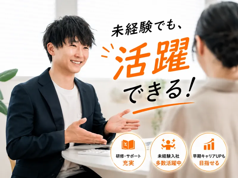 株式会社ReFORSのアルバイト・バイト求人情報-02