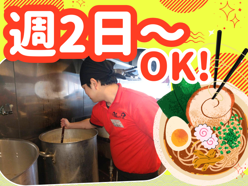 二代目晴レル屋　アクロスプラザ恵那店の派遣求人情報