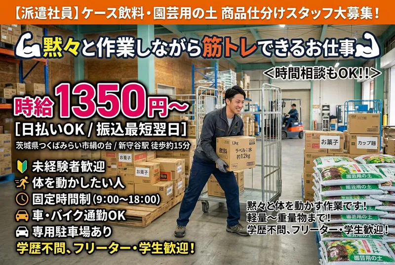 スタイルファクトリー株式会社のアルバイト・バイト求人情報