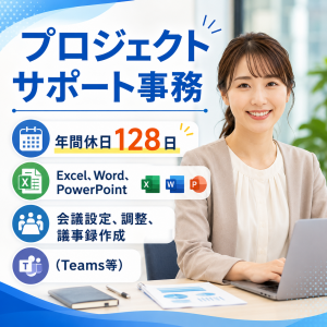 株式会社エキスパートパワーシズオカ ソリューション事業部のアルバイト・バイト求人情報-20