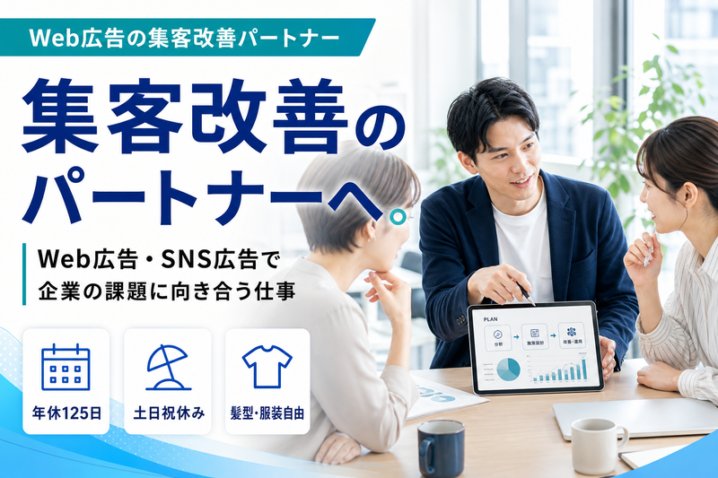 株式会社ＯＮＥ　ＣＲＵＩＳＥの求人・転職情報