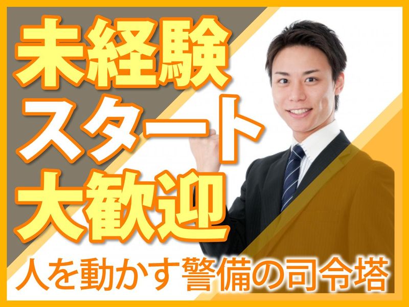 株式会社ビープロテックセキュリティーの求人・転職情報