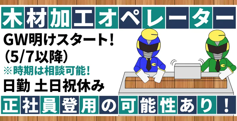 株式会社クラリスのアルバイト・バイト求人情報