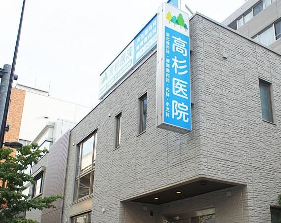 医療法人社団明高会の求人・転職情報