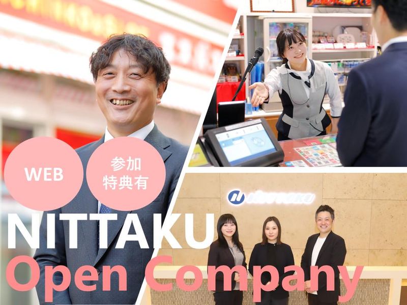 28卒向け【WEB】商いを学ぶホールを動かす店舗開発　説明会