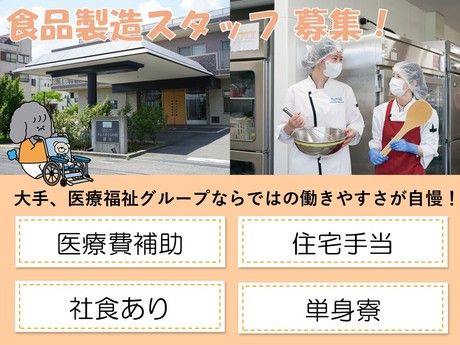 タムスグループの求人・転職情報