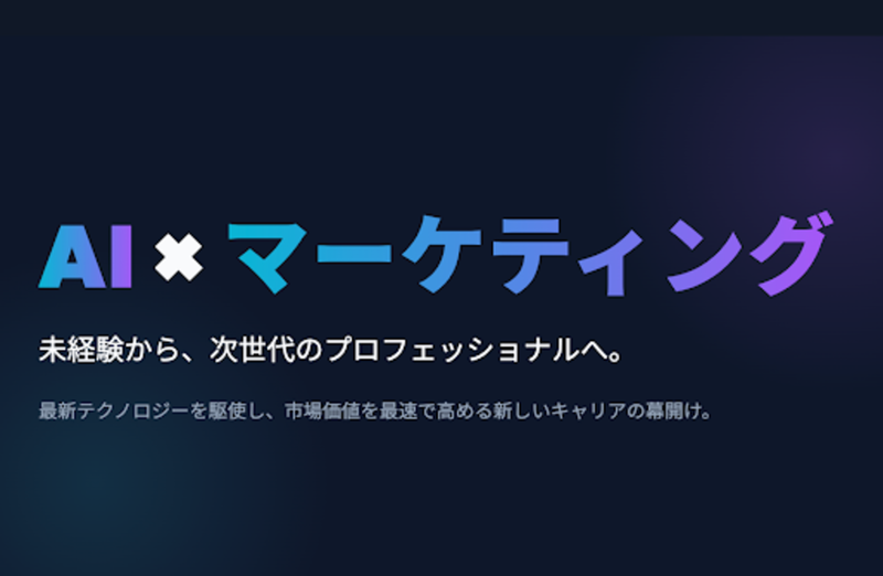 オーガニックグループ株式会社の求人・転職情報
